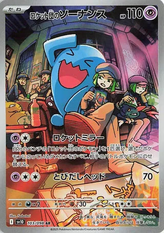 Team Rocket's Wobbuffet - Glory of the Rocket Gang 103 - Pokemon TCG - Near Mint (JP)