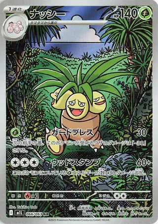 Exeggutor - Mega Brave 066/063 - Art Rare - Pokémon TCG - Near Mint (JP)