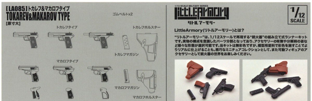 1/12 Little Armory (LA085) Tokarev & Makarov Type - ArcanaGameshop