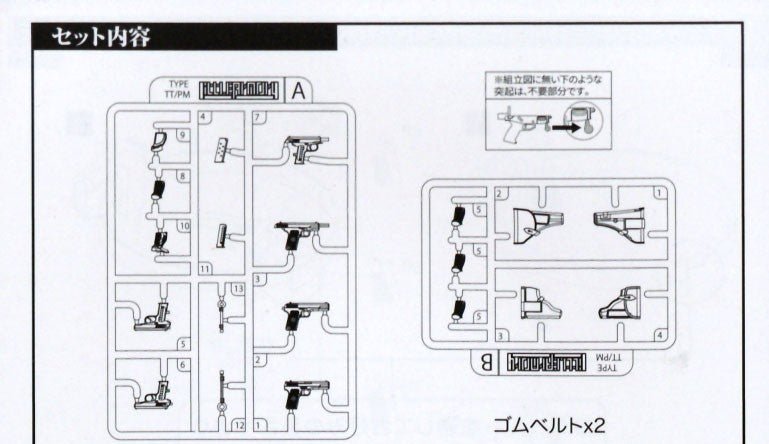 1/12 Little Armory (LA085) Tokarev & Makarov Type - ArcanaGameshop