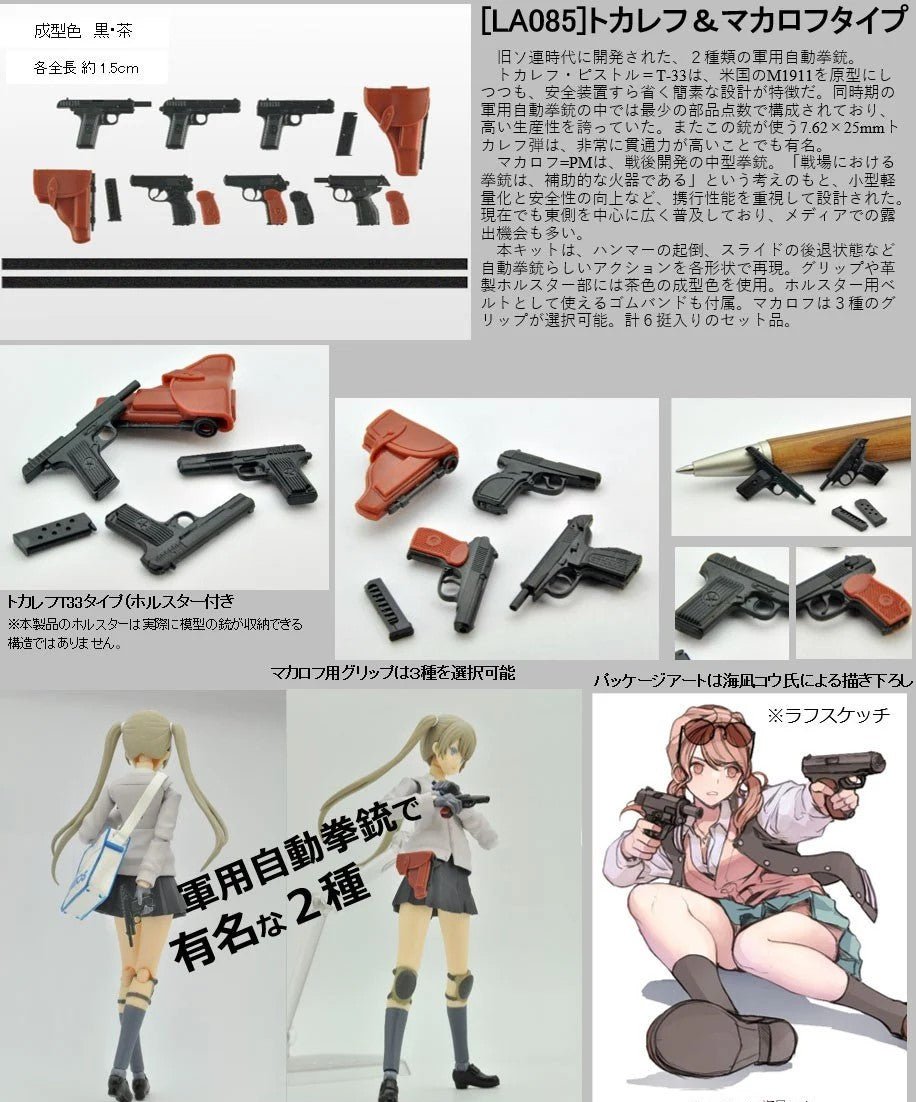 1/12 Little Armory (LA085) Tokarev & Makarov Type - ArcanaGameshop