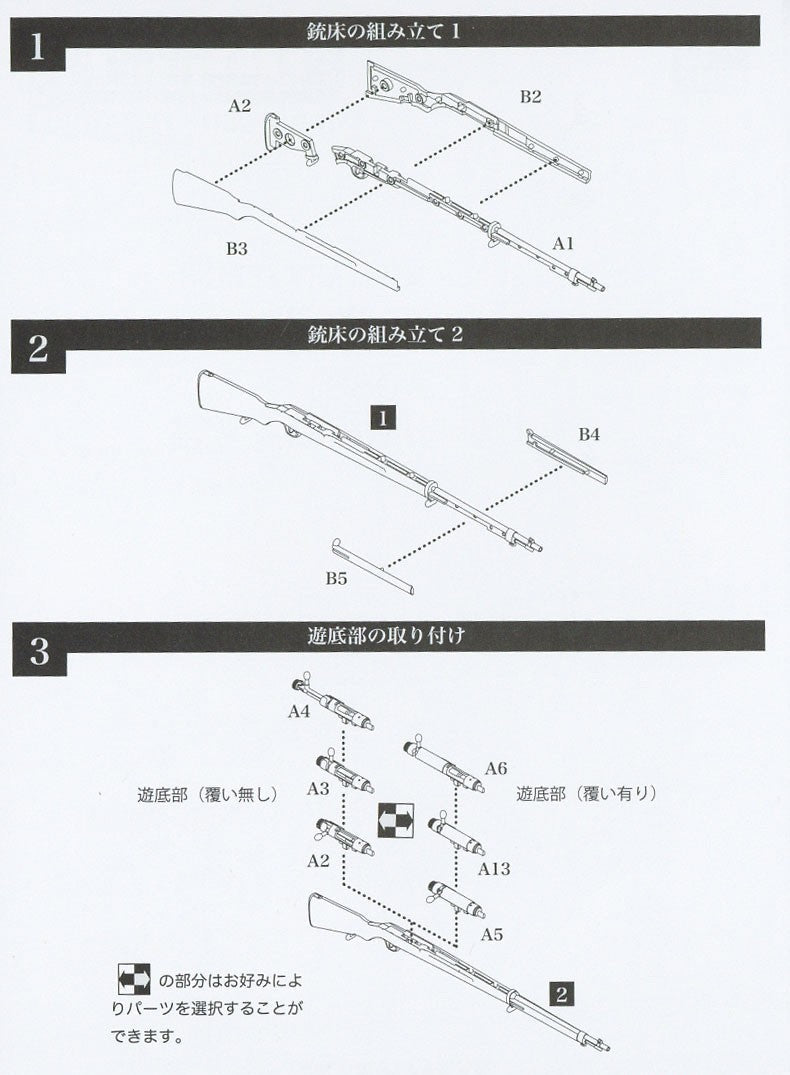 1/12 Little Armory (LA086) Type 38 Rifle Type - ArcanaGameshop