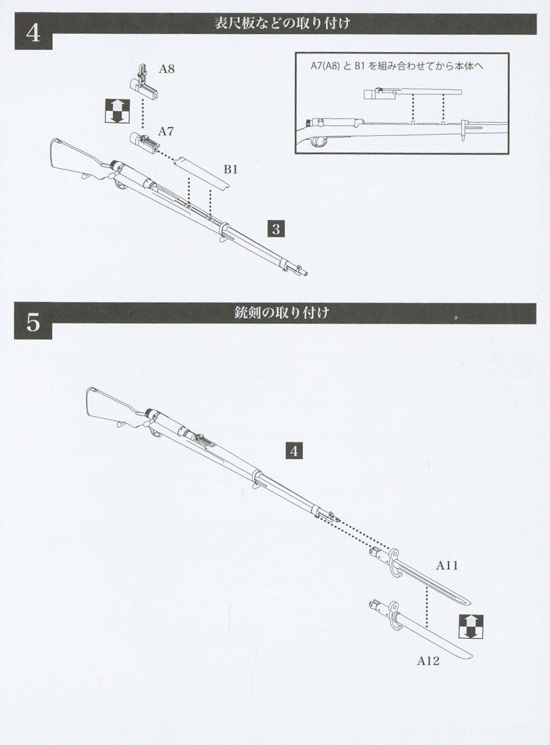 1/12 Little Armory (LA086) Type 38 Rifle Type - ArcanaGameshop