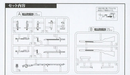 1/12 Little Armory (LA086) Type 38 Rifle Type - ArcanaGameshop