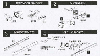 1/12 Little Armory (LA099) Panzerfaust 60/100 Type - ArcanaGameshop