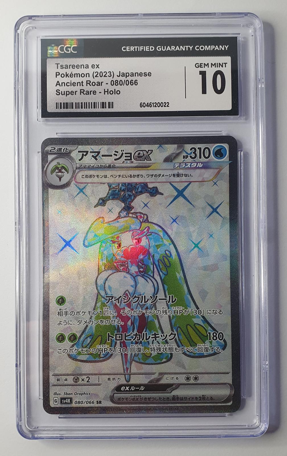 Tsareena EX - Super Rare - 080/066 - CGC 10 - Ancient Roar 2023 (JP)