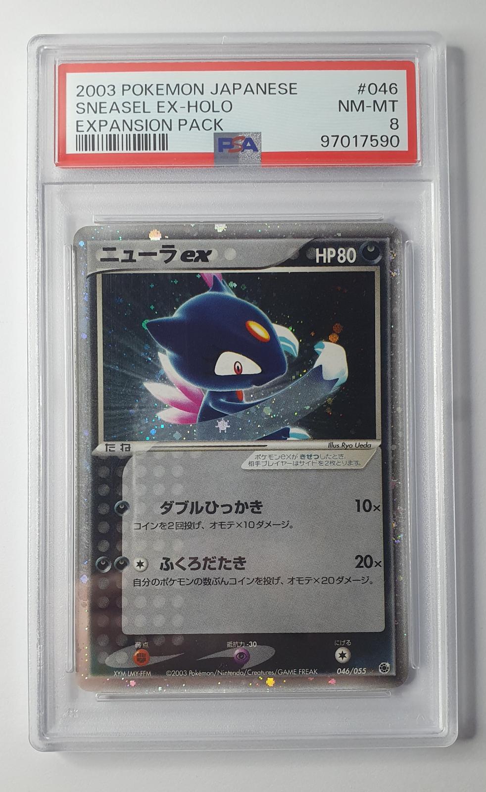 Sneasel EX - Holo 046/055 (PSA 8) Expansion Pack 2003 (JP)