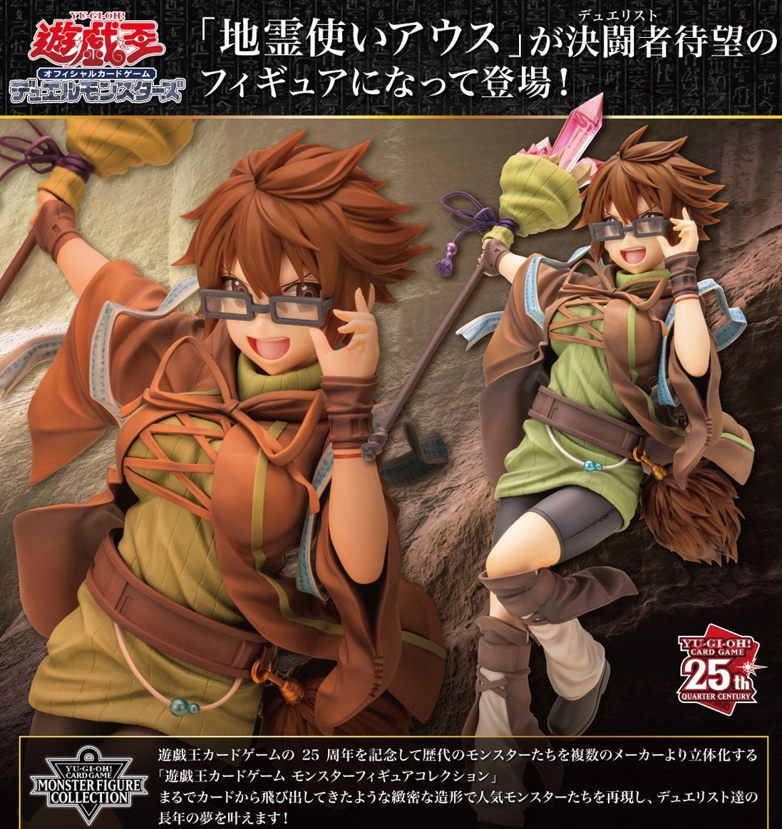 Aussa The Earth Charmer Yugioh! - ArcanaGameshop
