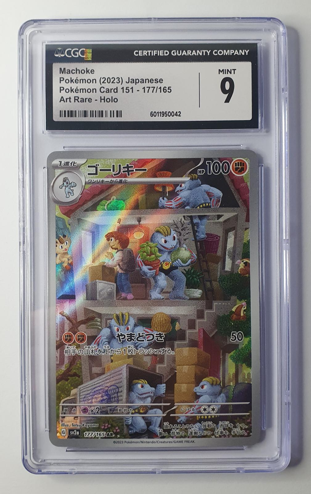 Machoke - Art Rare - 177/165 - CGC 9 - Set 151 2023 (JP)