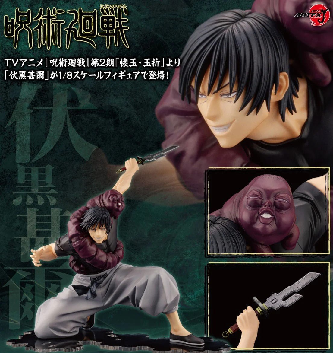 Toji Fushiguro (Zenin) - Jujutsu Kaisen (ARTFX J) - ArcanaGameshop